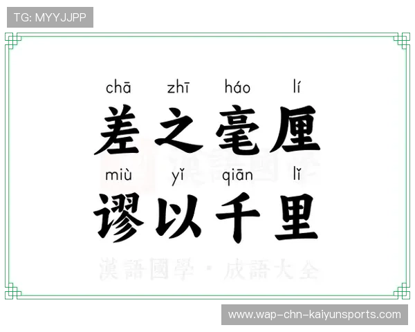 最后一攻惊心动魄,胜负只在毫厘,最后一击是成语吗