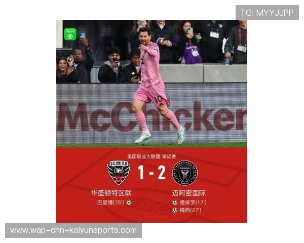 梅西关键分球破紧逼，迈阿密国际稳住阵脚，梅西迈阿密房产