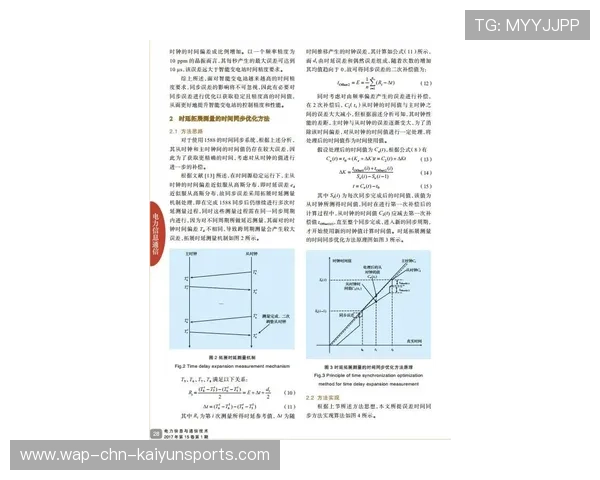 国际跳远智能踏板第二期社区试点扩展名单，跳远踏板安装示意图